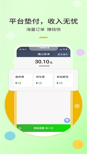 优e出行司机端app官方下载 第4张图片