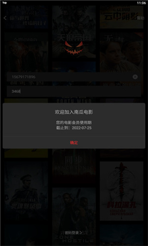 南瓜电影官方最新版新用户七日免费会员使用教程2