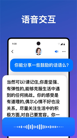 豆包APP下载 第3张图片