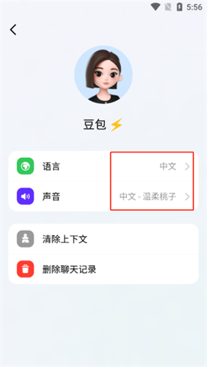 使用教程截图5