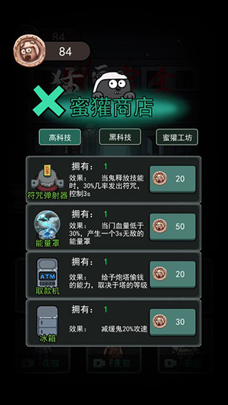 躺平发育模拟器无限金币版免广告版游戏攻略8