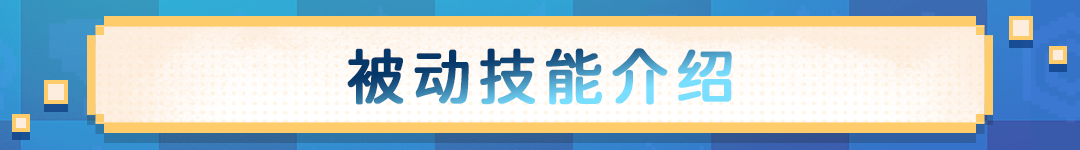 元气骑士前传渠道服职业推荐3