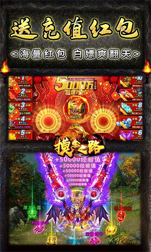 摸金之路GM无限直充版新手攻略截图