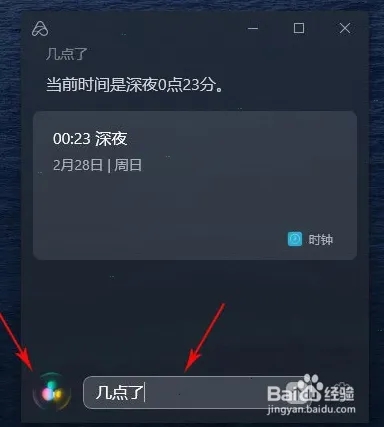 小爱同学Win11版使用教程5