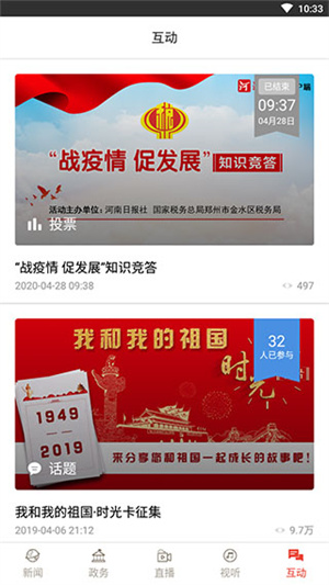河南日报农村版电子版下载 第1张图片