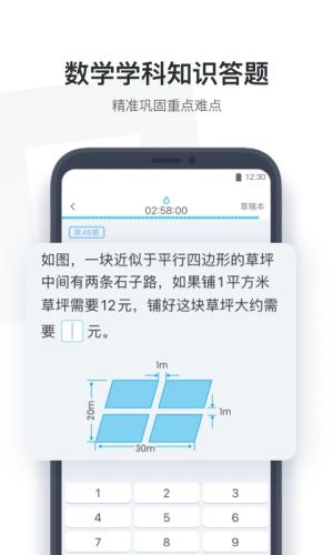 小盒学生app下载最新版 第3张图片