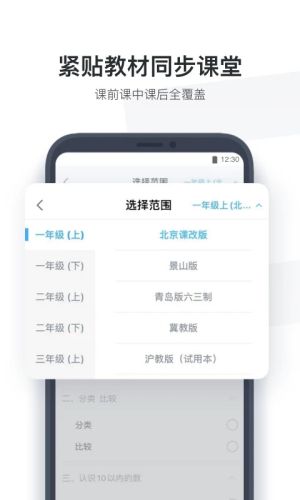 小盒学生app下载最新版 第5张图片