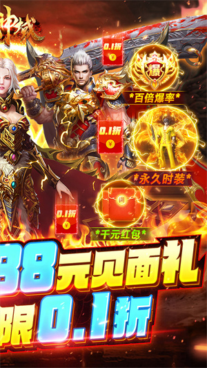 仙魔神域全场0.1折版 第5张图片