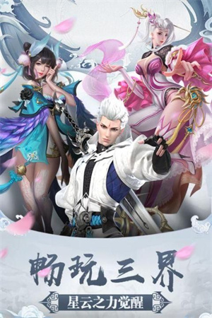 星云纪无限真抽版 第4张图片