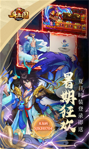 开心斗三国折扣版 第5张图片