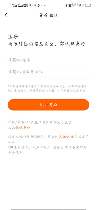 平安车险app官方安卓版使用方法4