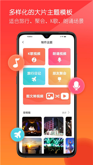 音画app下载 第4张图片