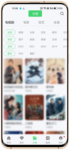 竹叶视频app下载电视剧免费版使用方法2