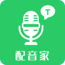 配音家破解版永久VIP最新版 v2.1.5 安卓版