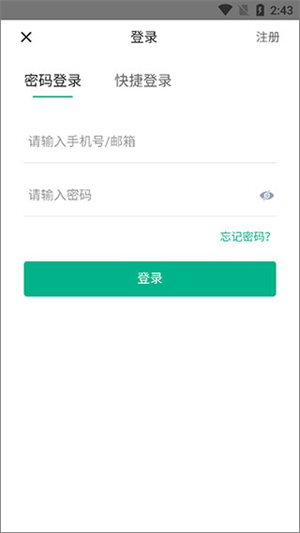 七麦数据app官方版使用教程2