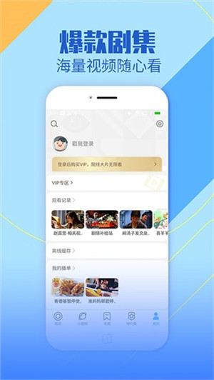 影视大全纯净版免费追剧app 第2张图片