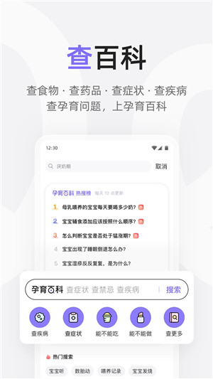 丁香妈妈APP最新版下载 第2张图片