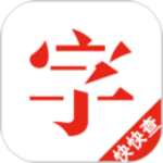 快快查汉语字典老旧版 v4.6.1 安卓版
