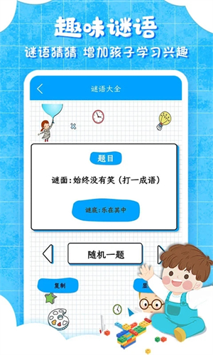 弟子规儿童启蒙app软件特色截图