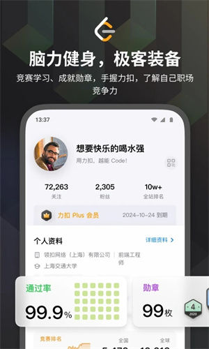 LeetCode题库app 第4张图片