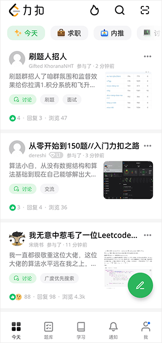 LeetCode题库app使用方法1