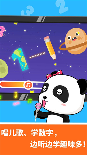 宝宝玩数字app官方版 第5张图片