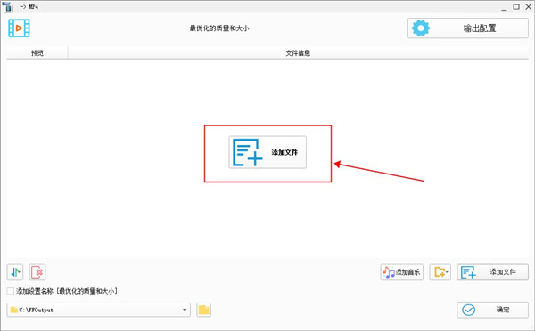 格式工厂精简版使用教程截图2