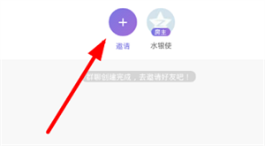 微光放映厅APP怎么邀请好友