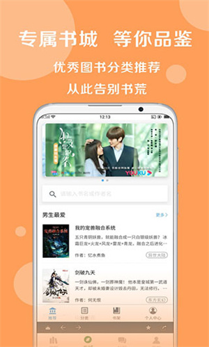 搜书大师app免费版 第1张图片