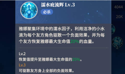 心之归途无限钻石版养成搭配攻略2