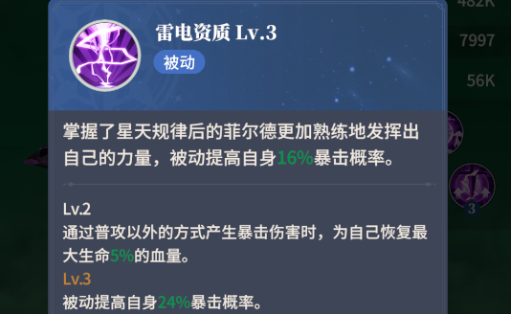 心之归途无限钻石版养成搭配攻略1