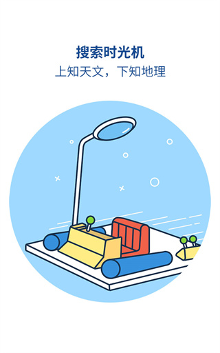 魅族浏览器简洁版app 第1张图片