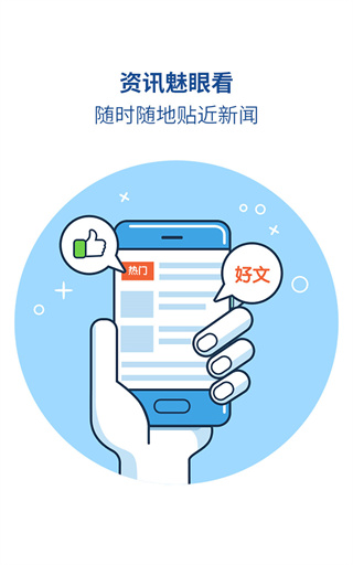 魅族浏览器简洁版app 第4张图片