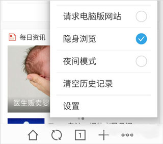 魅族浏览器简洁版app使用方法