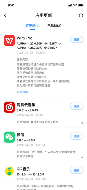 AppShare破解VIP版下载截图2