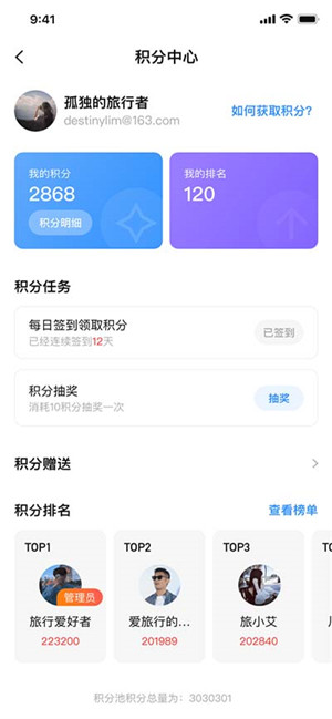 AppShare破解VIP版下载 第4张图片