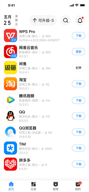 AppShare破解VIP版下载截图1