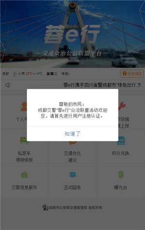 蓉E行最新版下载截图3