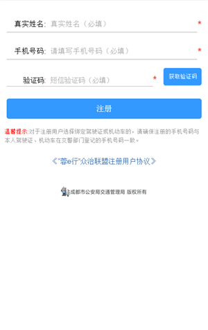 蓉E行最新版下载截图4