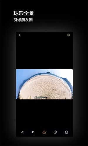 广角相机app 第4张图片