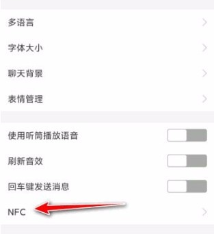 支付宝手表版官方版怎么开nfc