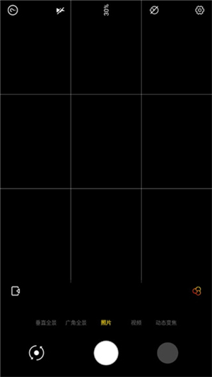 广角相机app使用教程截图1
