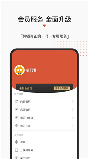 名刊会app下载 第1张图片