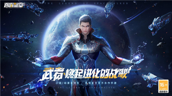 吞噬星空黎明破解版无限充值 第5张图片