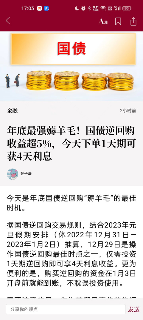 时代周报app怎么订阅3