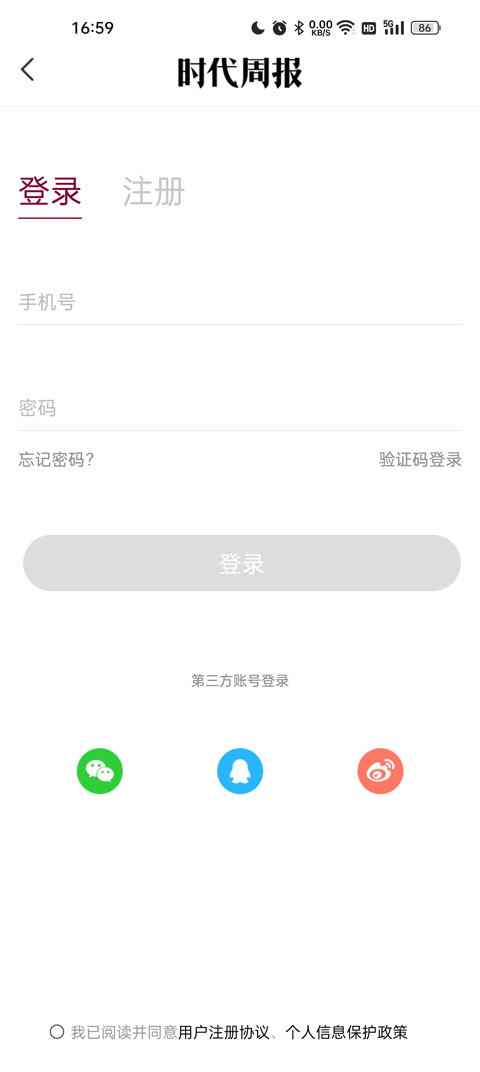 时代周报app怎么订阅1