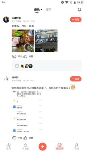 得意生活app使用教程截图3