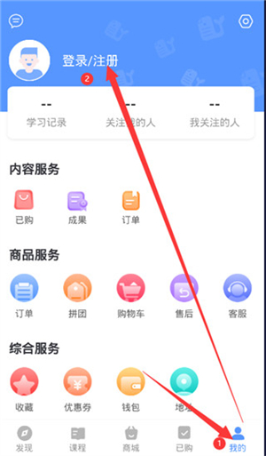 能量时光app注册教程截图1