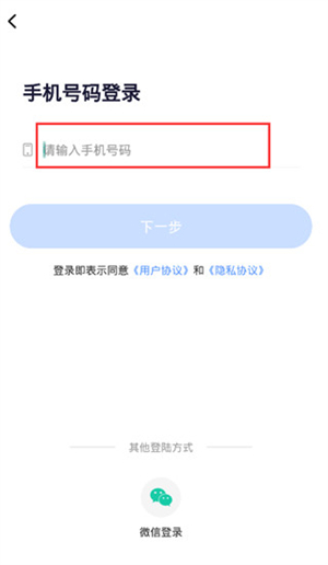 能量时光app注册教程截图2