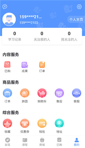 能量时光app注册教程截图4